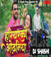 Hariyarki Odhaniya (Super Hard Dholki Mix) Dj SHASHI Nirsa Dhanbad