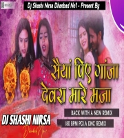 Saiya Sute Pike Ganja Devra Mare Maja  (Hard Frequency Bass Mix) Dj SHASHI Nirsa Dhanbad 